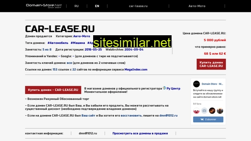 car-lease.ru alternative sites