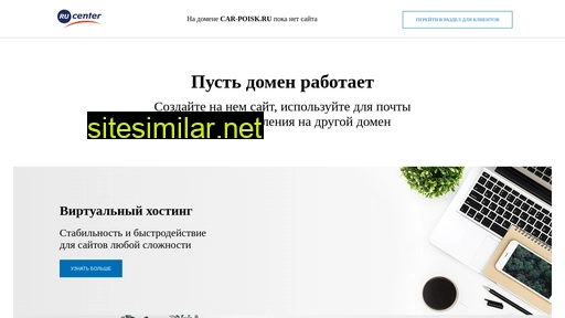 car-poisk.ru alternative sites