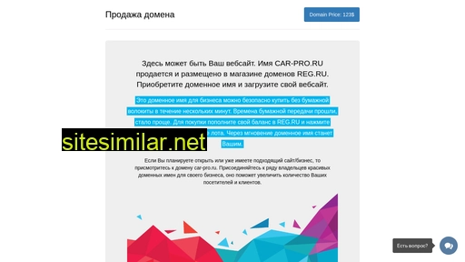 car-pro.ru alternative sites