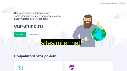 car-shine.ru alternative sites
