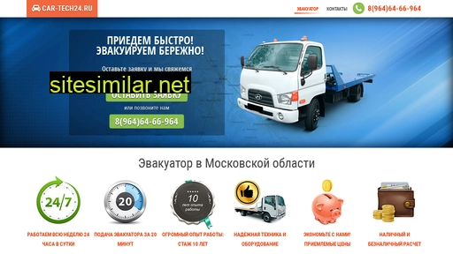 car-tech24.ru alternative sites
