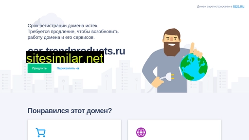car-trendproducts.ru alternative sites