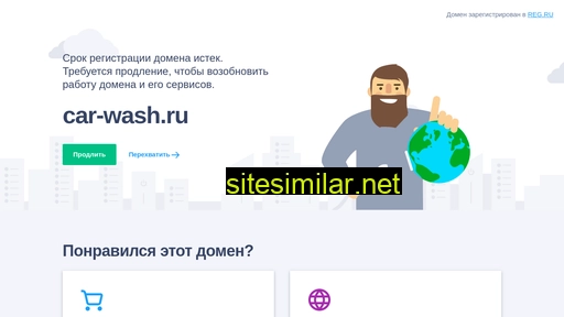 car-wash.ru alternative sites
