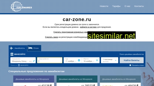 car-zone.ru alternative sites