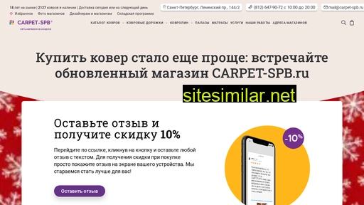 carpet-spb.ru alternative sites