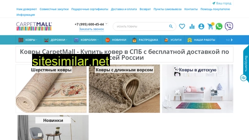 carpetmall.ru alternative sites