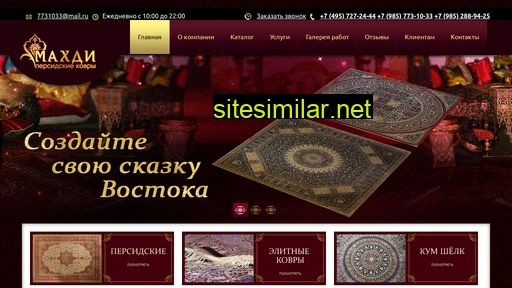 carpetsmahdi.ru alternative sites