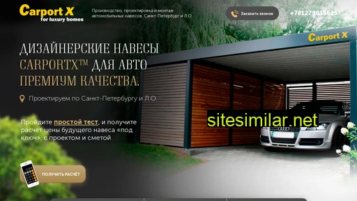 carport-spb.ru alternative sites