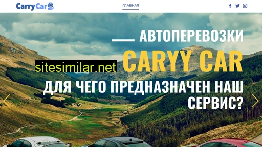 carrycar.ru alternative sites