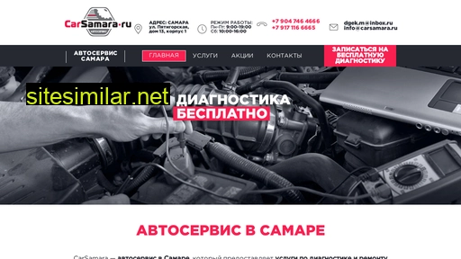 carsamara.ru alternative sites