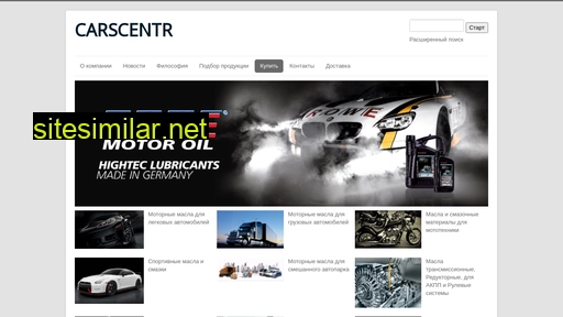 carscentr.ru alternative sites