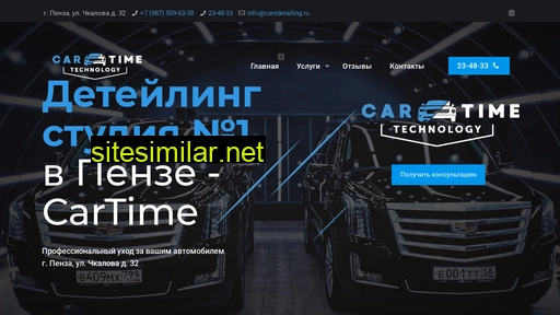 carsdetailing.ru alternative sites