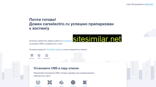 carselectric.ru alternative sites