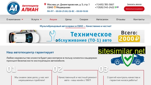 carservice.ru alternative sites