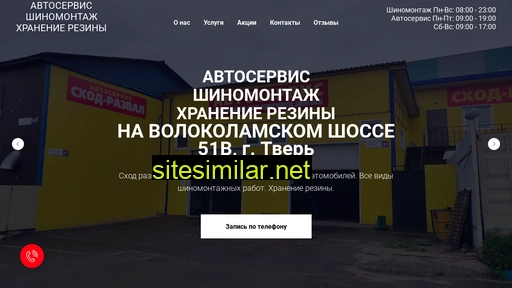 carservice69.ru alternative sites