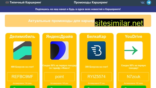 carsharing-bonus.ru alternative sites