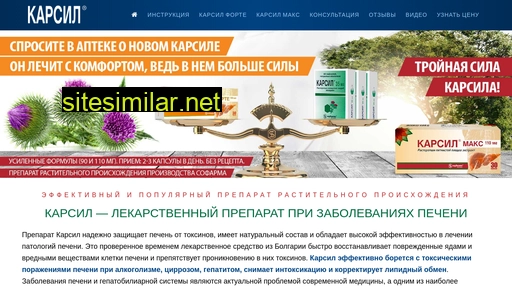 carsil.ru alternative sites
