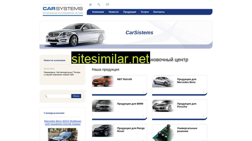carsistems.ru alternative sites