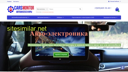 carsmonitor.ru alternative sites