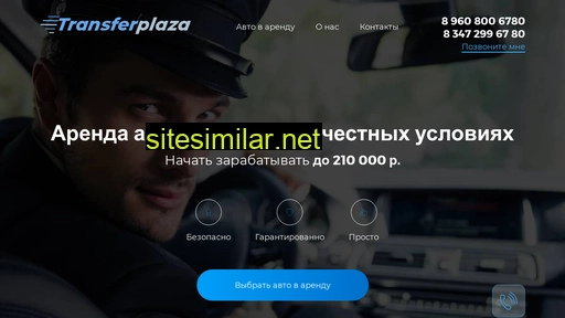 carsplaza-taxi.ru alternative sites