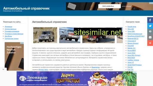 carspravka.ru alternative sites