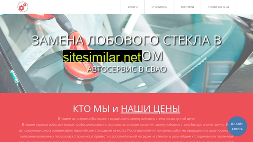 carstekla.ru alternative sites