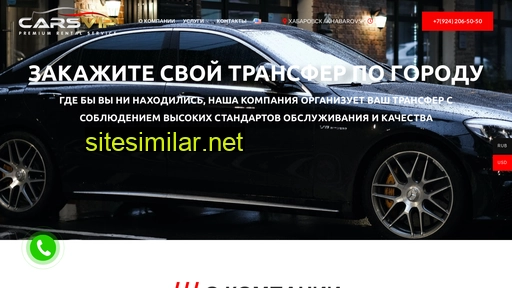 carsvip.ru alternative sites
