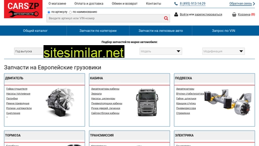 carszp.ru alternative sites
