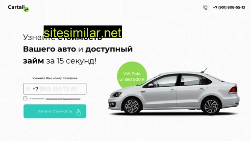 cartail.ru alternative sites