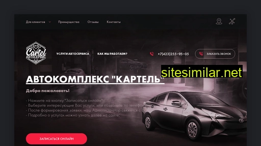 cartelclub.ru alternative sites