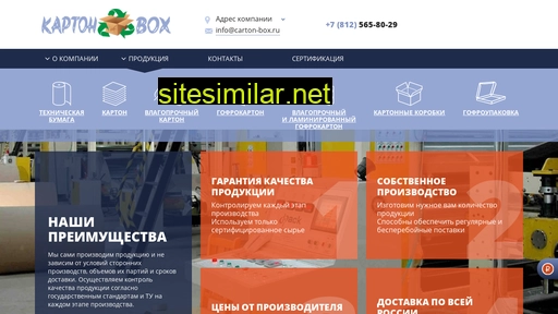 carton-box.ru alternative sites
