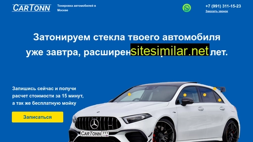 cartonn.ru alternative sites