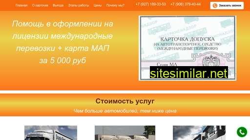 cart-map.ru alternative sites