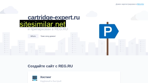 cartridge-expert.ru alternative sites