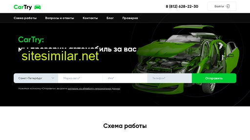 cartry.ru alternative sites