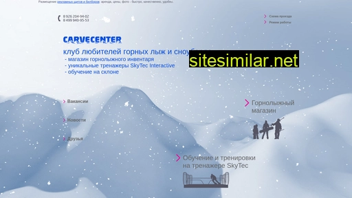 carvecenter.ru alternative sites