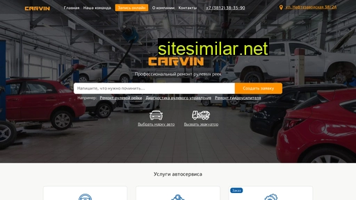 Carvin-omsk similar sites