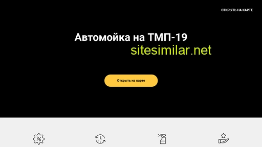 carwash-tmp19.ru alternative sites