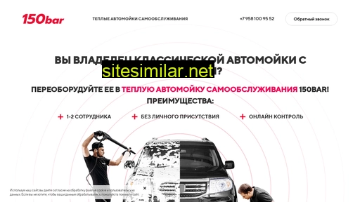 carwash-upgrade.ru alternative sites