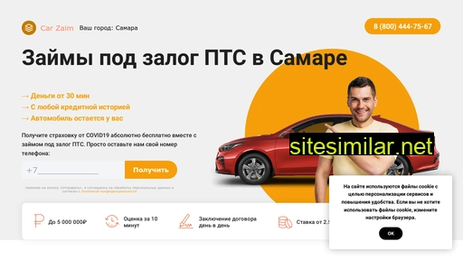 carzaim.ru alternative sites