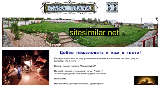 casabrava.ru alternative sites
