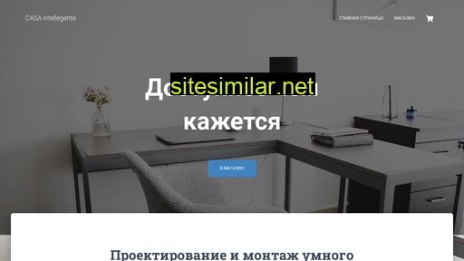 casaint.ru alternative sites