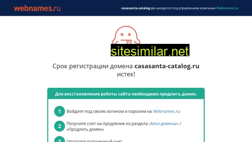 casasanta-catalog.ru alternative sites