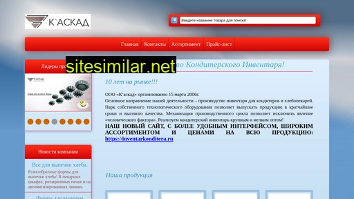 cascade-form.ru alternative sites