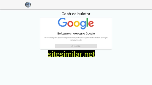 cash-calc.ru alternative sites