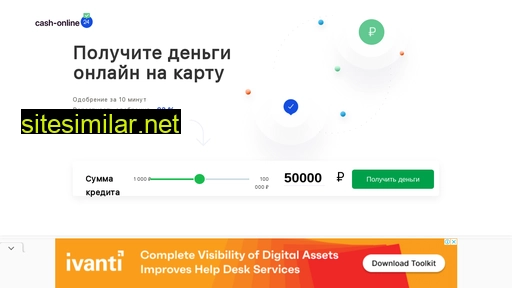 cash-online24.ru alternative sites