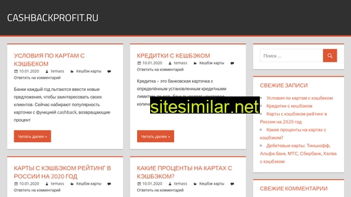 cashbackprofit.ru alternative sites