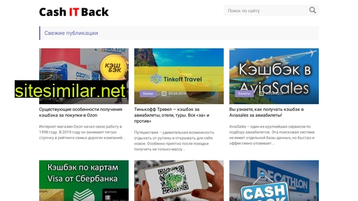 cashitback.ru alternative sites