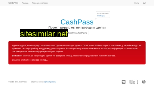 cashpass.ru alternative sites