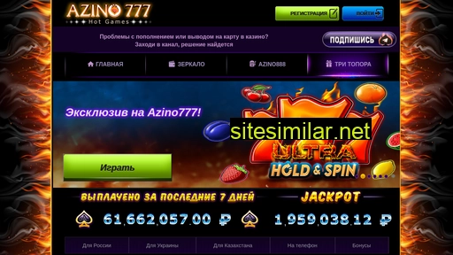 casinoazinopay.ru alternative sites